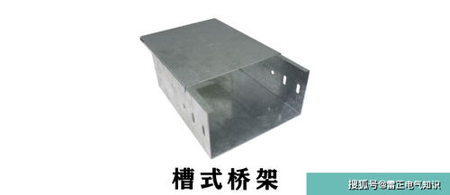 如何挑选好的槽式桥架